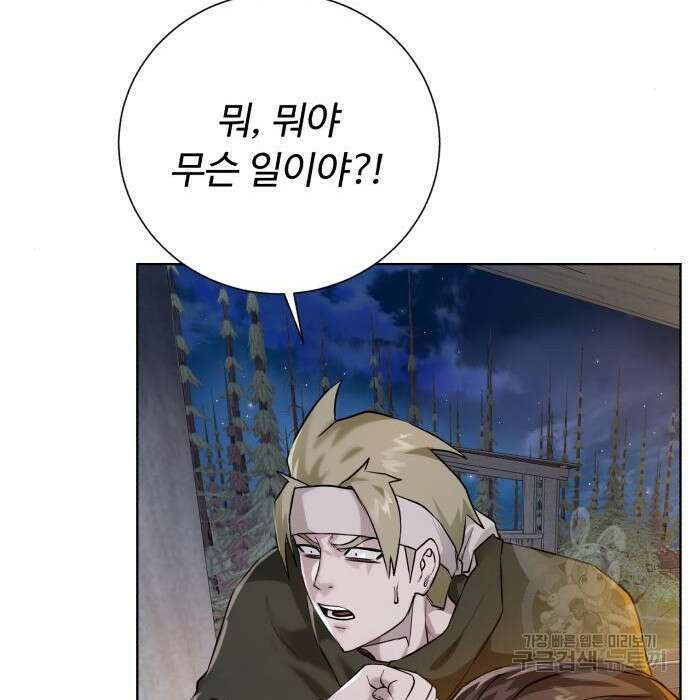 던전 씹어먹는 아티팩트 110화 40