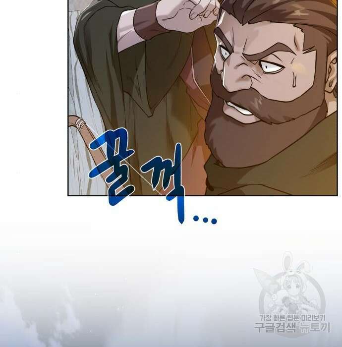 던전 씹어먹는 아티팩트 110화 41