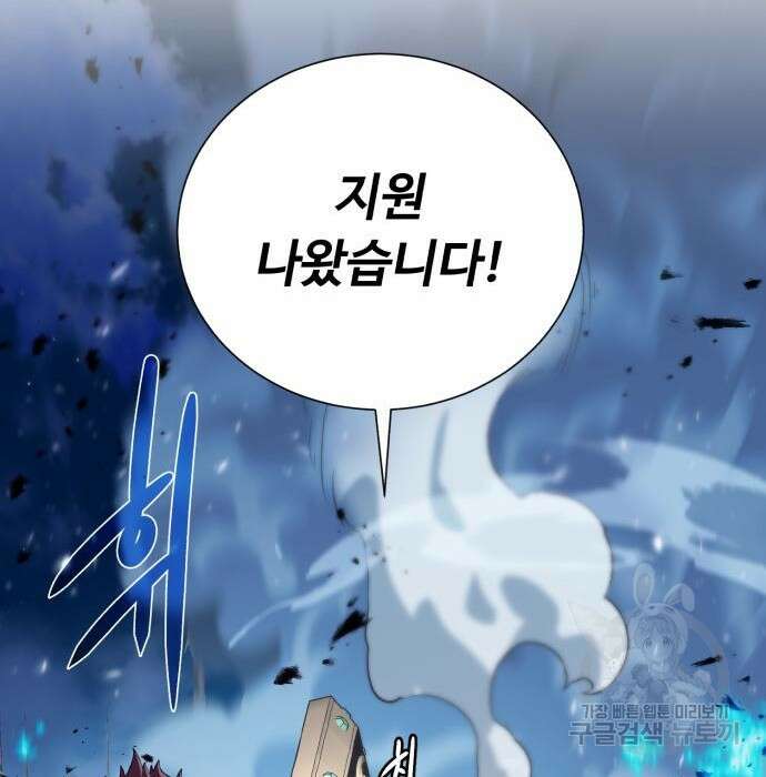던전 씹어먹는 아티팩트 110화 42
