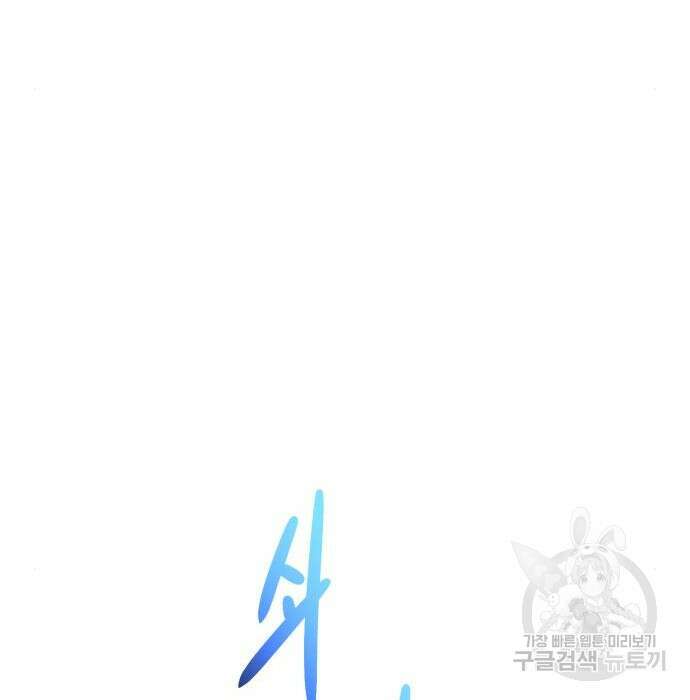 던전 씹어먹는 아티팩트 110화 48