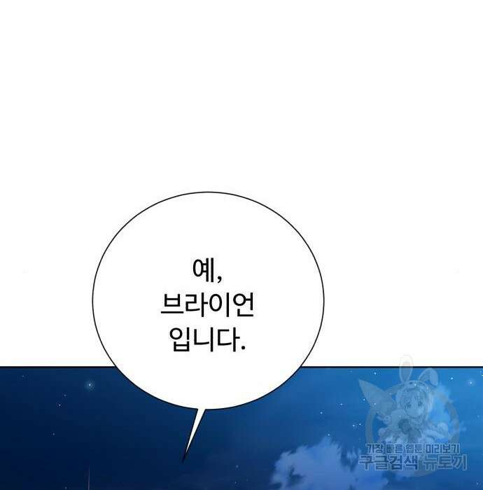 던전 씹어먹는 아티팩트 110화 51