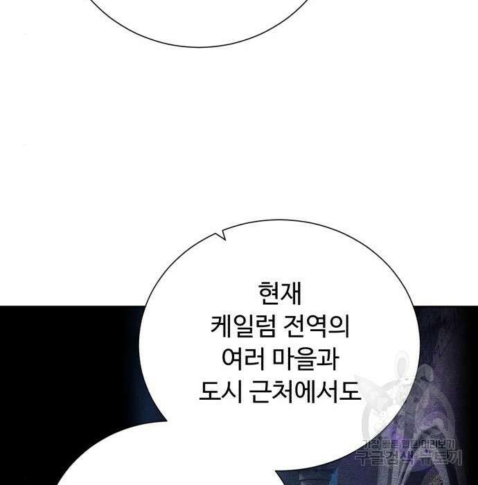 던전 씹어먹는 아티팩트 110화 54