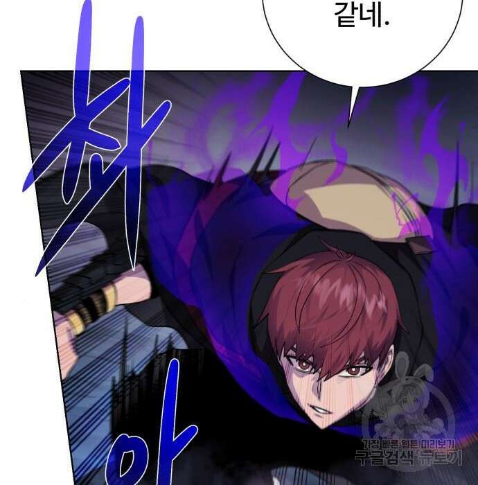 던전 씹어먹는 아티팩트 110화 94