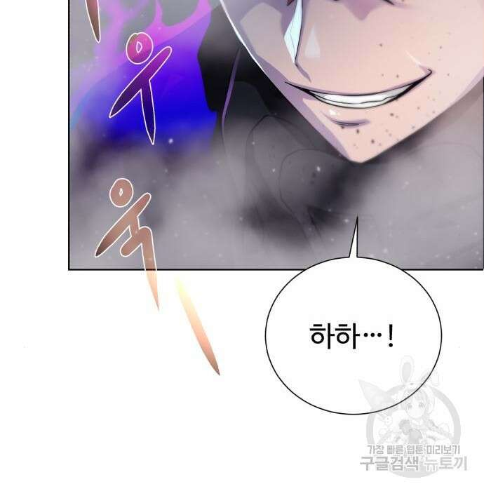 던전 씹어먹는 아티팩트 110화 113
