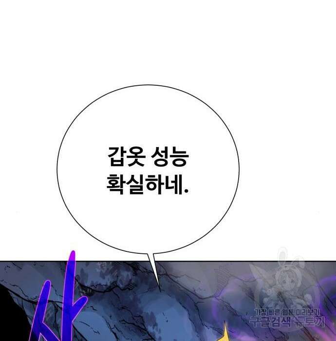 던전 씹어먹는 아티팩트 110화 114