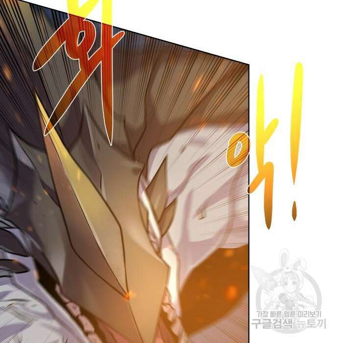 던전 씹어먹는 아티팩트 110화 120