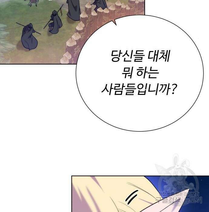 던전 씹어먹는 아티팩트 110화 162