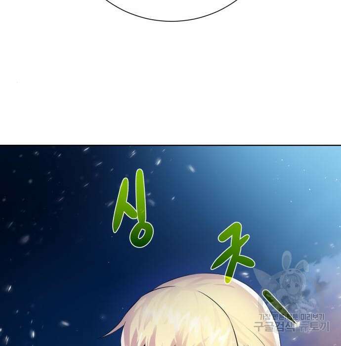 던전 씹어먹는 아티팩트 110화 164