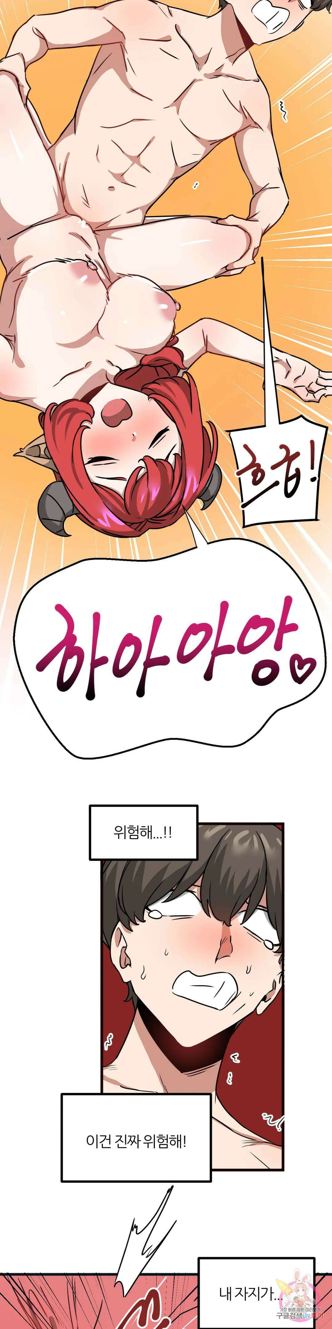 남자가 없는 이세계 28화 이선웅 일생 일대의 위기 2