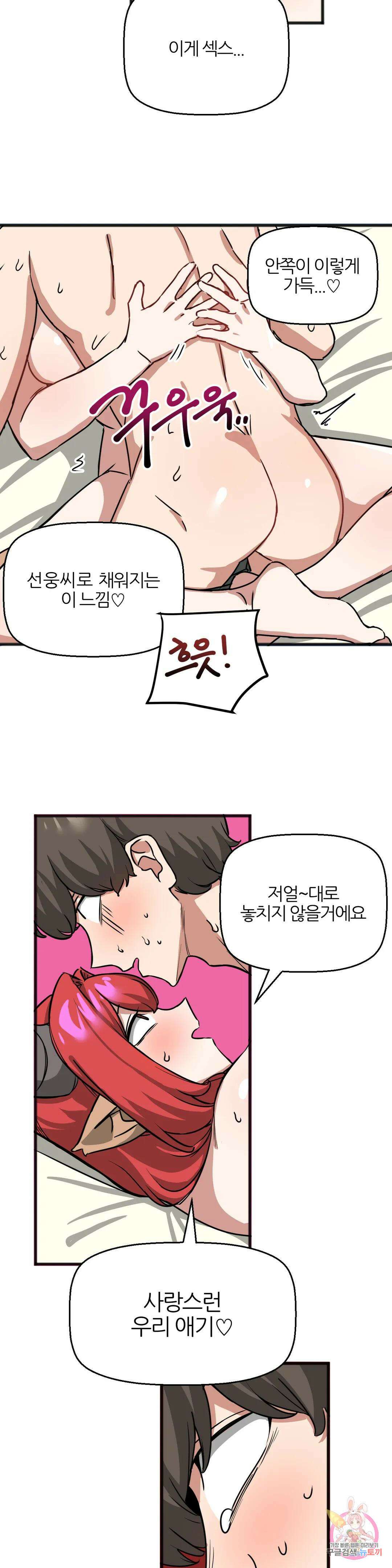 남자가 없는 이세계 28화 이선웅 일생 일대의 위기 4