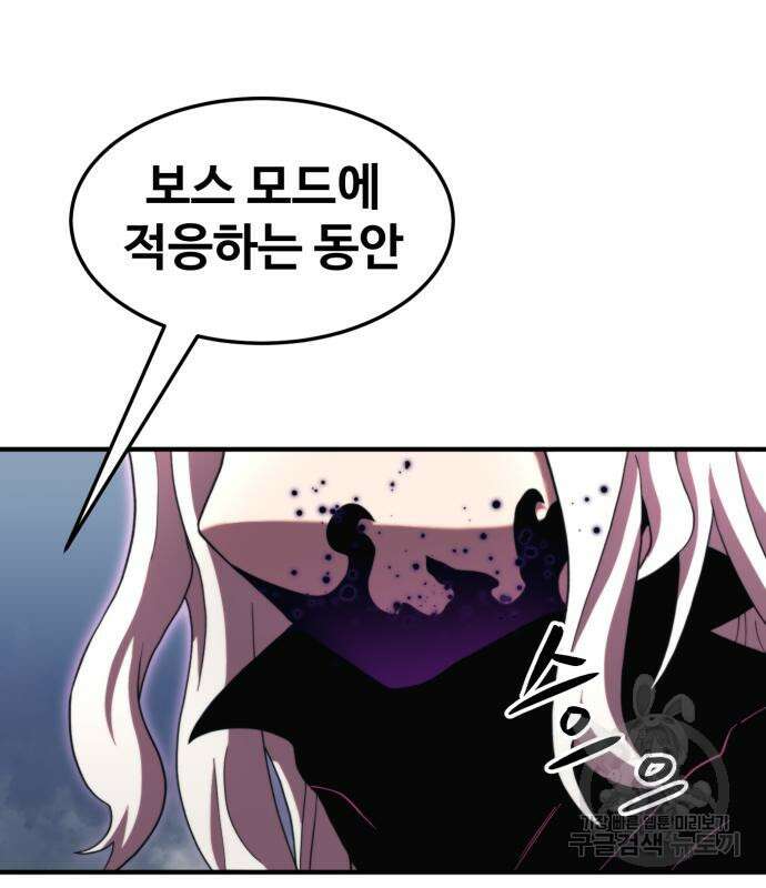 최종보스 공대장 75화 7