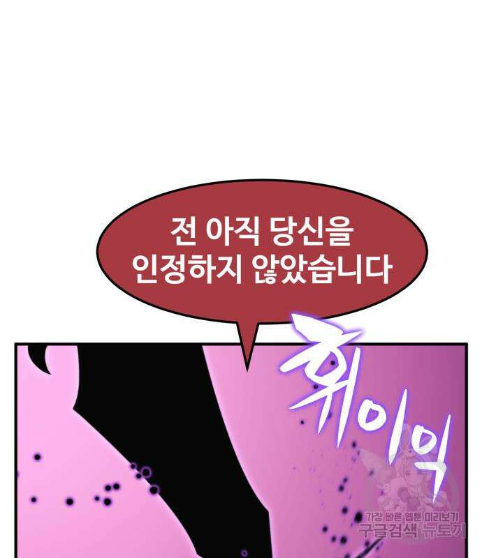 최종보스 공대장 75화 23