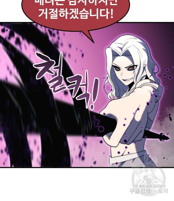 최종보스 공대장 75화 25