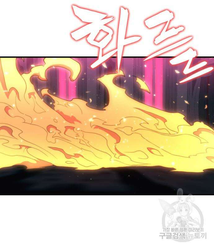최종보스 공대장 75화 38