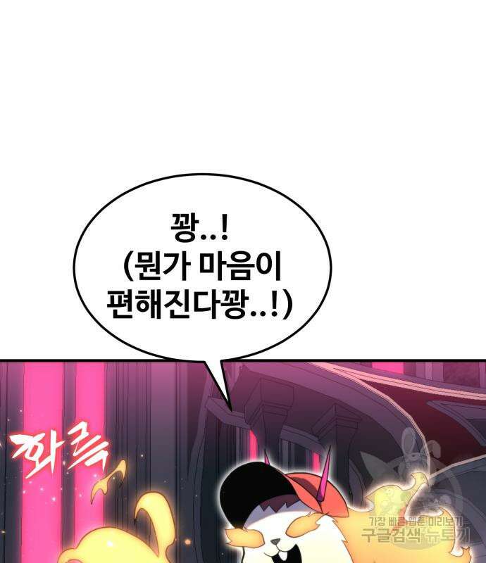 최종보스 공대장 75화 39