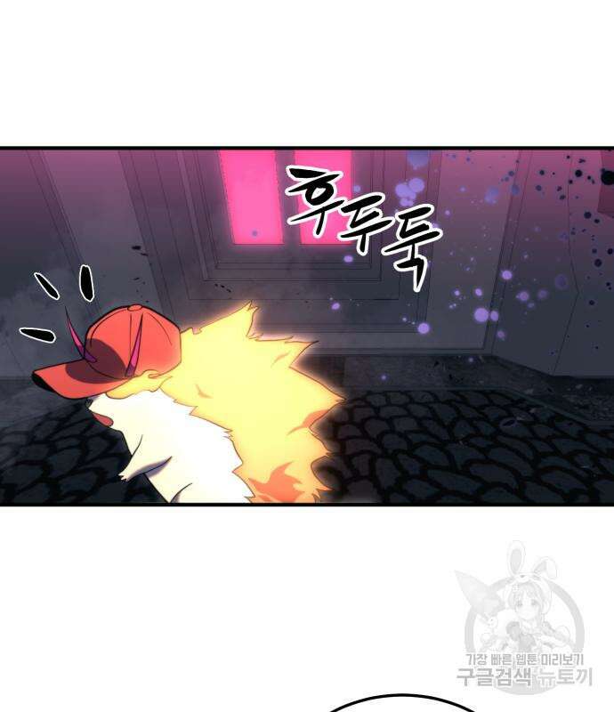 최종보스 공대장 75화 41