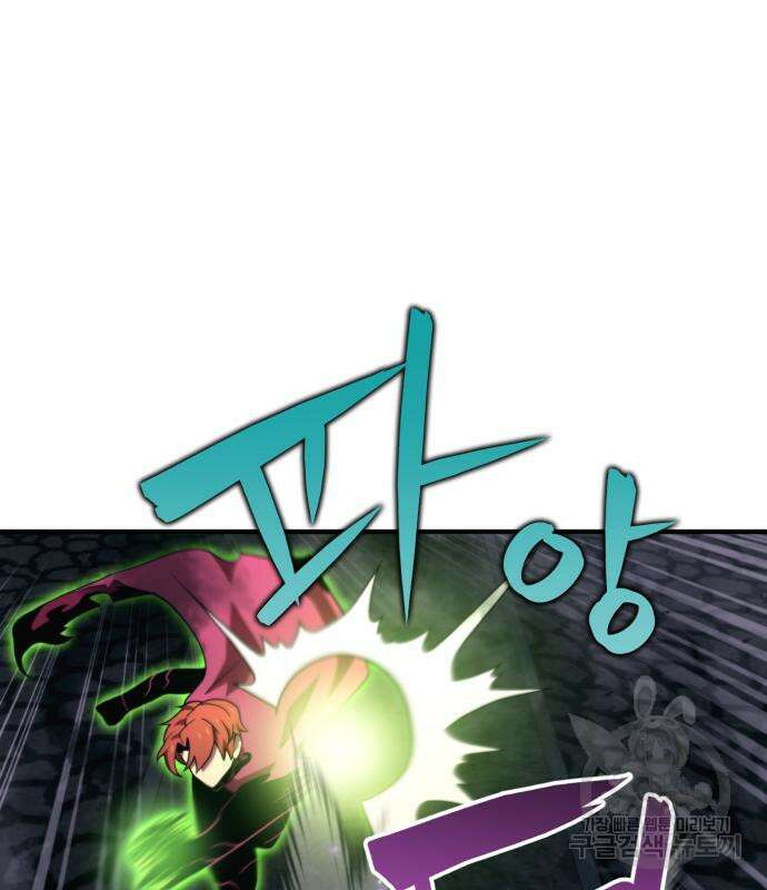 최종보스 공대장 75화 49