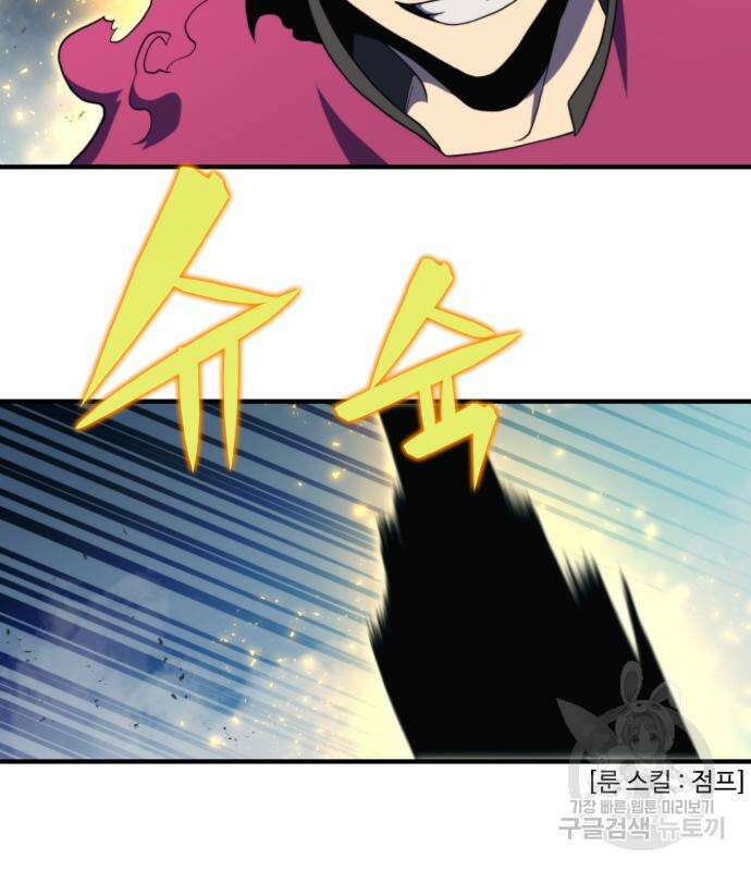 최종보스 공대장 75화 57