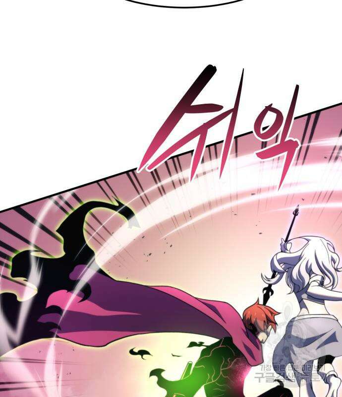 최종보스 공대장 75화 61