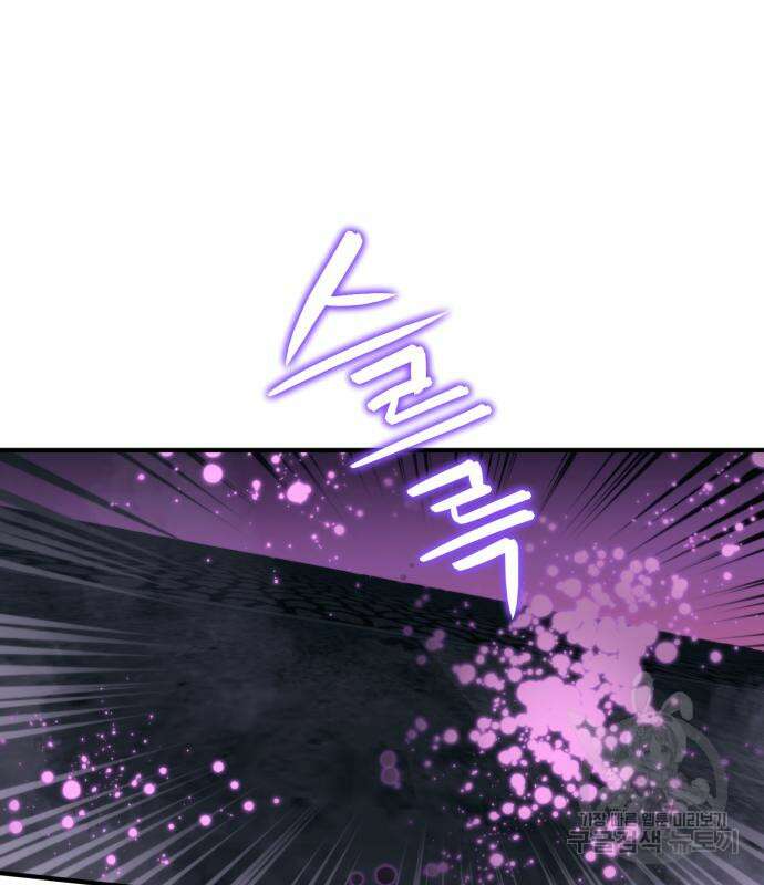 최종보스 공대장 75화 68