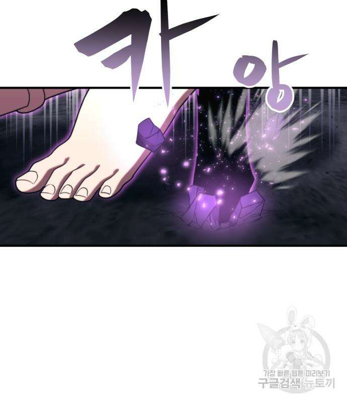 최종보스 공대장 75화 71