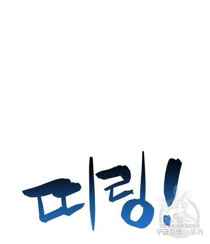 최종보스 공대장 75화 98