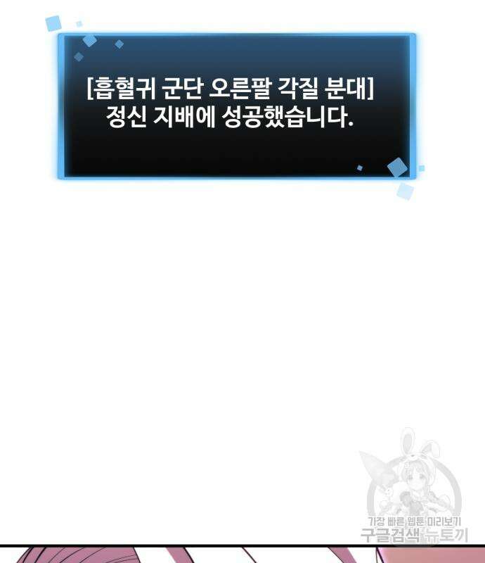 최종보스 공대장 75화 99