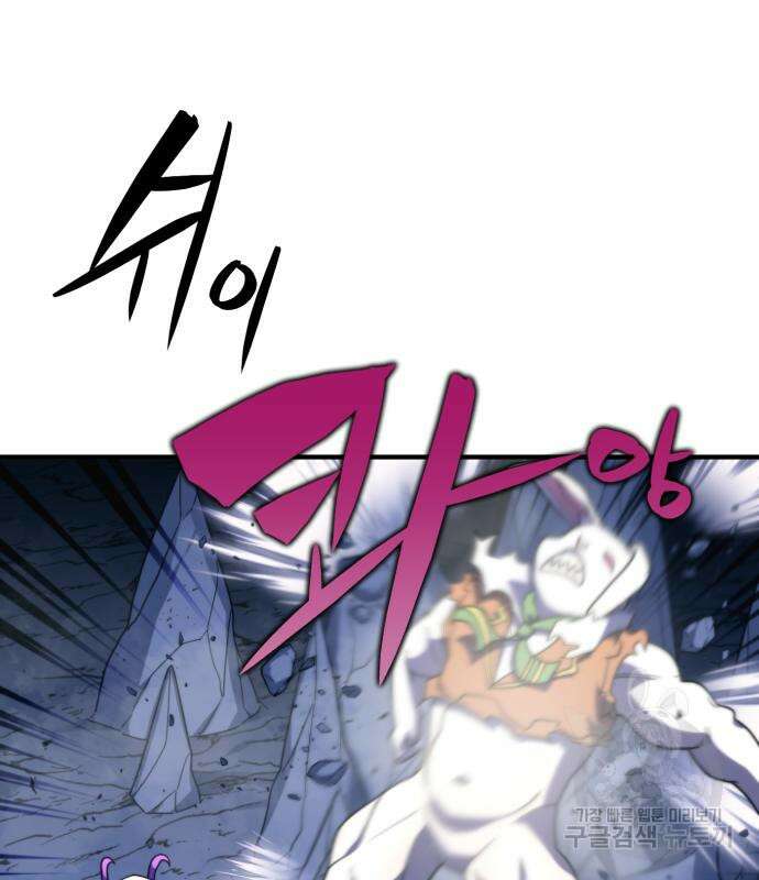 최종보스 공대장 75화 115