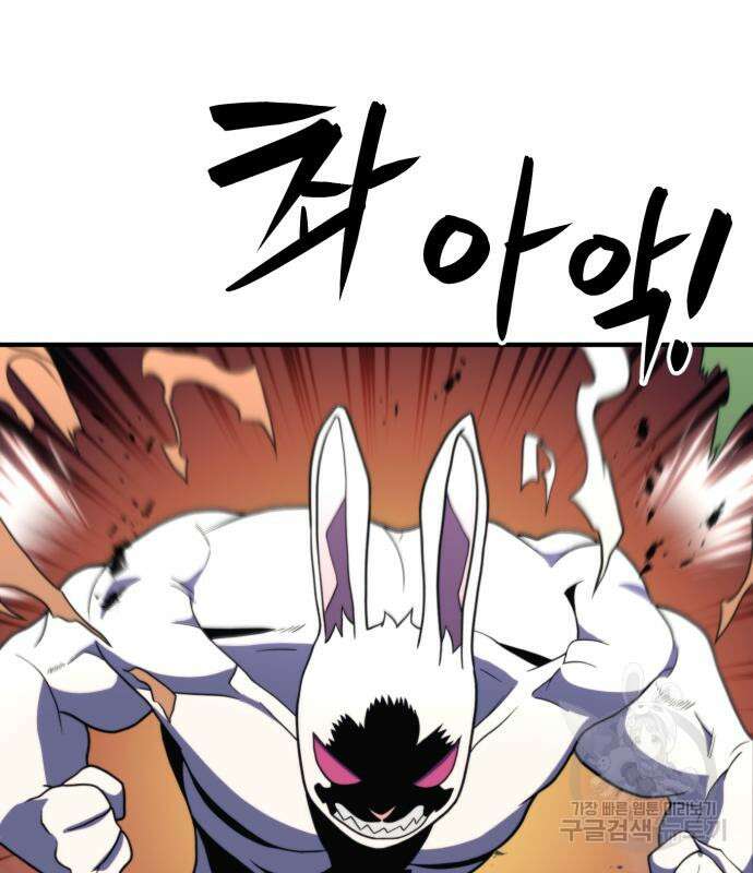 최종보스 공대장 75화 129