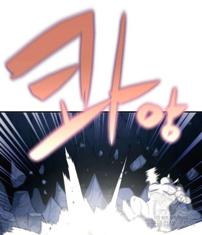 최종보스 공대장 75화 137