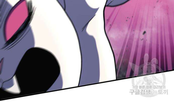 최종보스 공대장 75화 140