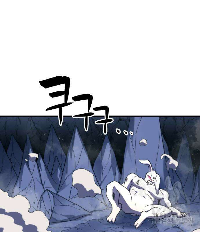 최종보스 공대장 75화 151