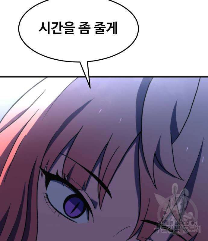 최종보스 공대장 75화 155