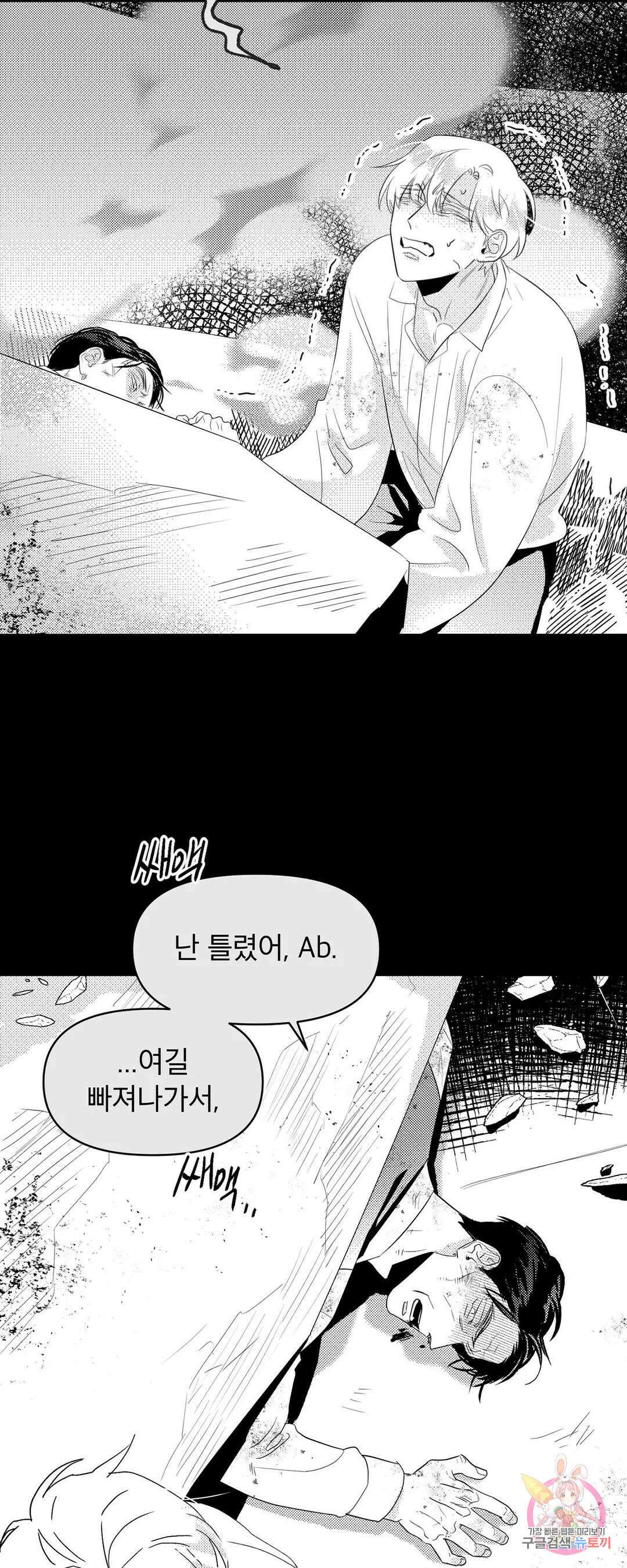 화이트 제노아 (White Genoa) 3화 3