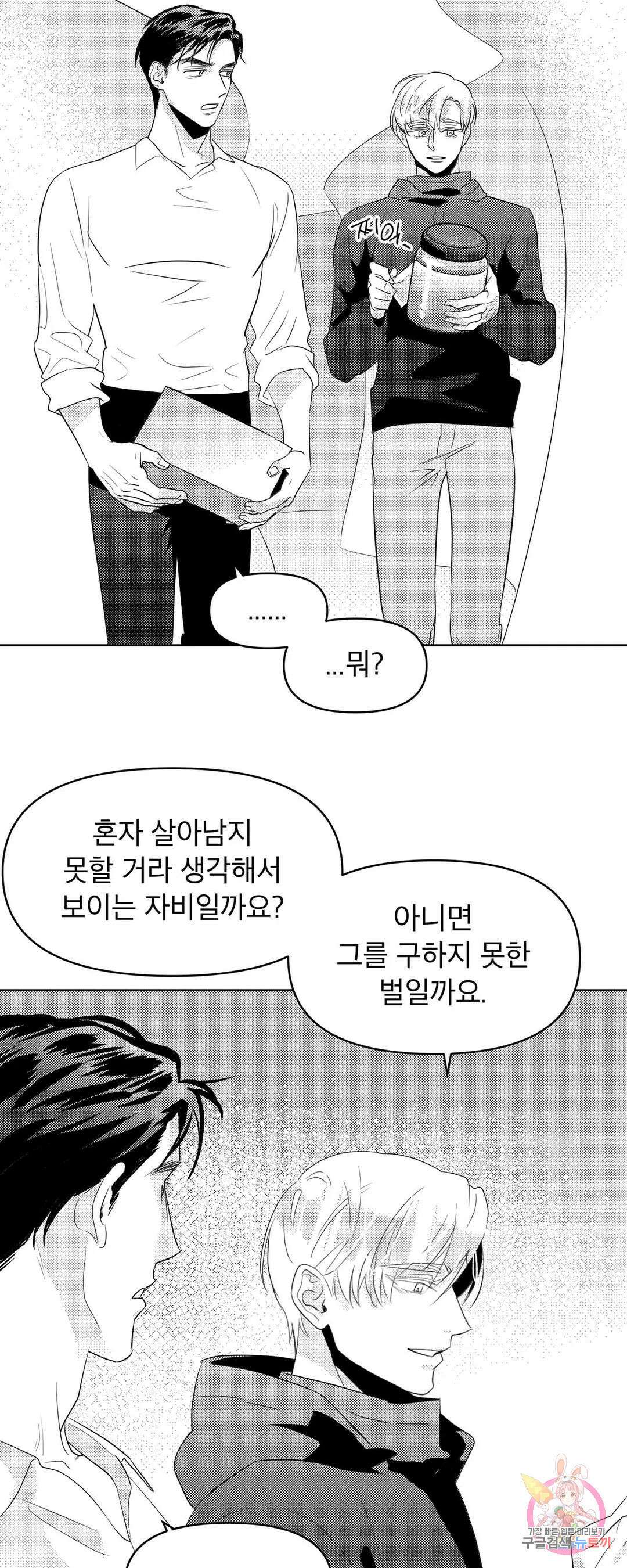 화이트 제노아 (White Genoa) 3화 18