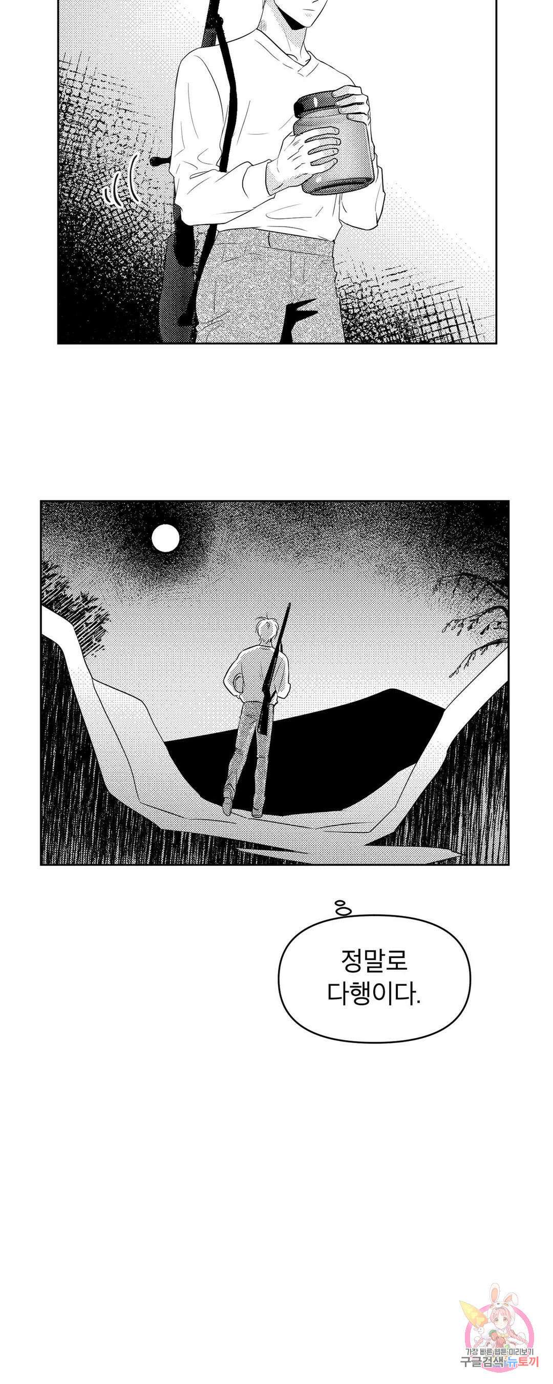 화이트 제노아 (White Genoa) 3화 22