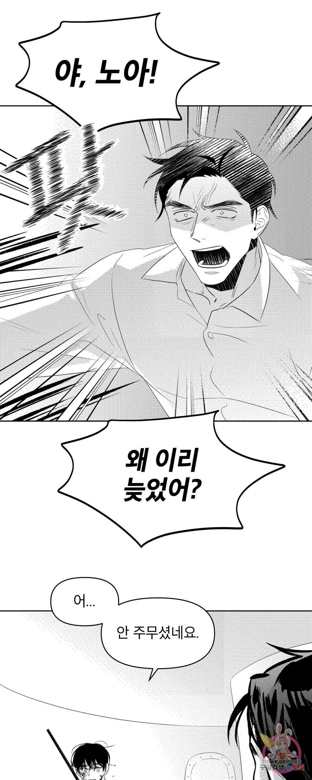 화이트 제노아 (White Genoa) 3화 39