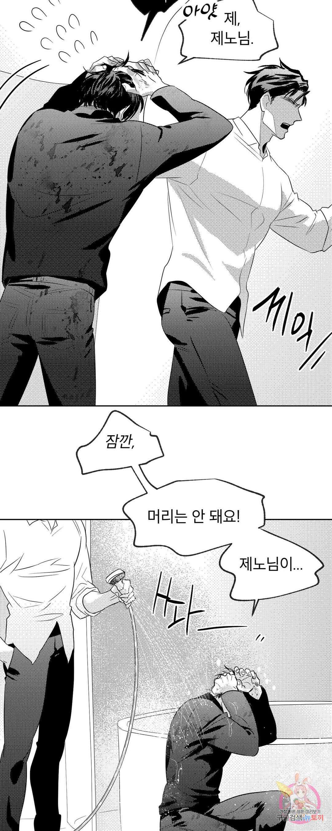 화이트 제노아 (White Genoa) 3화 42