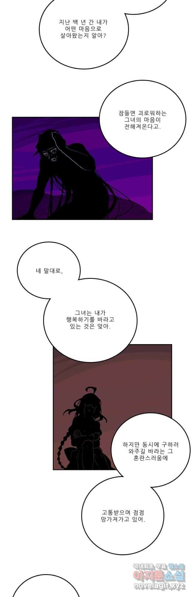 니플헤임 252화 어떤 부탁과 거절 4 3