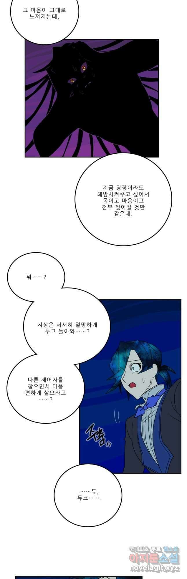 니플헤임 252화 어떤 부탁과 거절 4 4