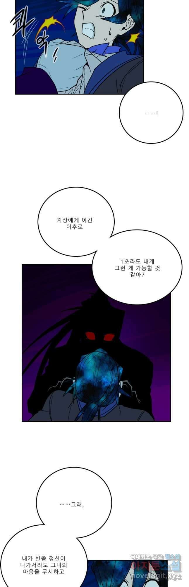 니플헤임 252화 어떤 부탁과 거절 4 5
