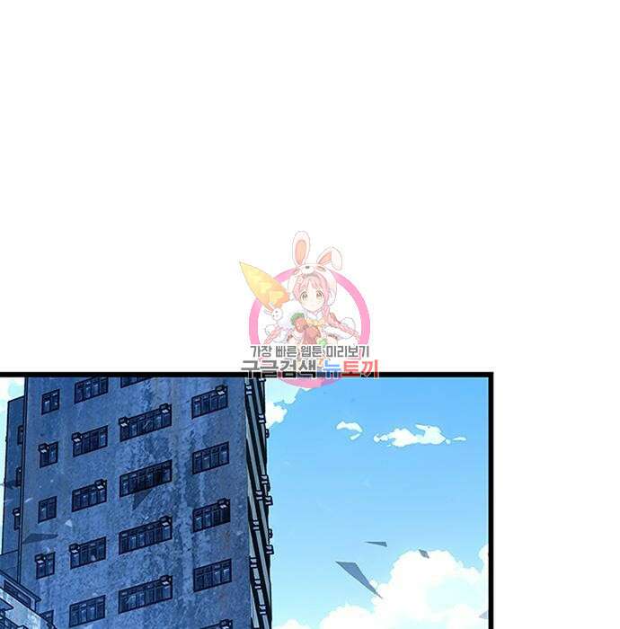 빌런투킬 92화 1