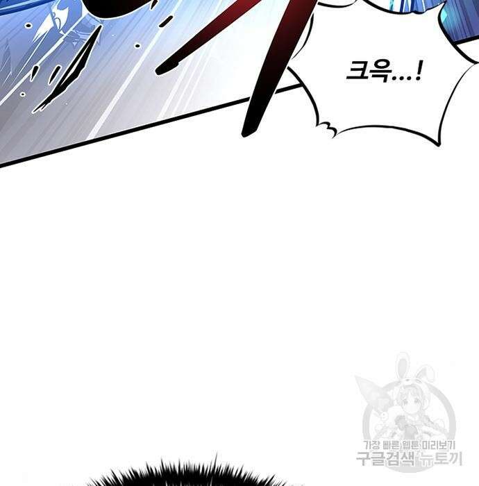빌런투킬 92화 5