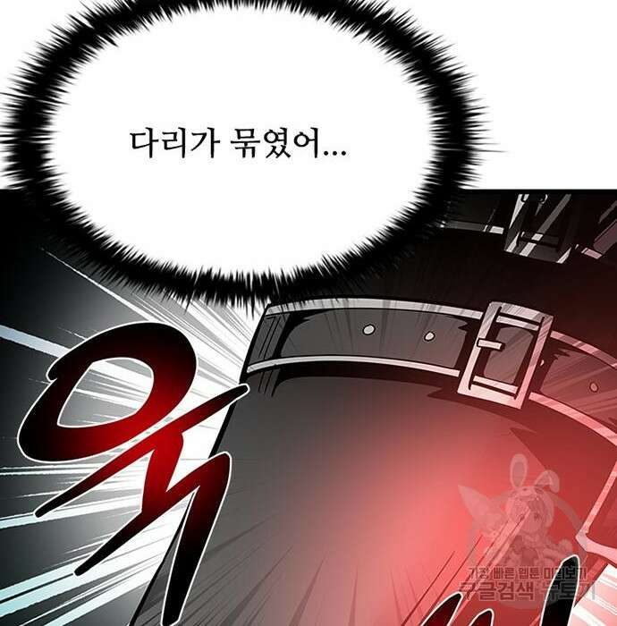 빌런투킬 92화 6