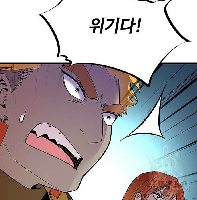 빌런투킬 92화 8