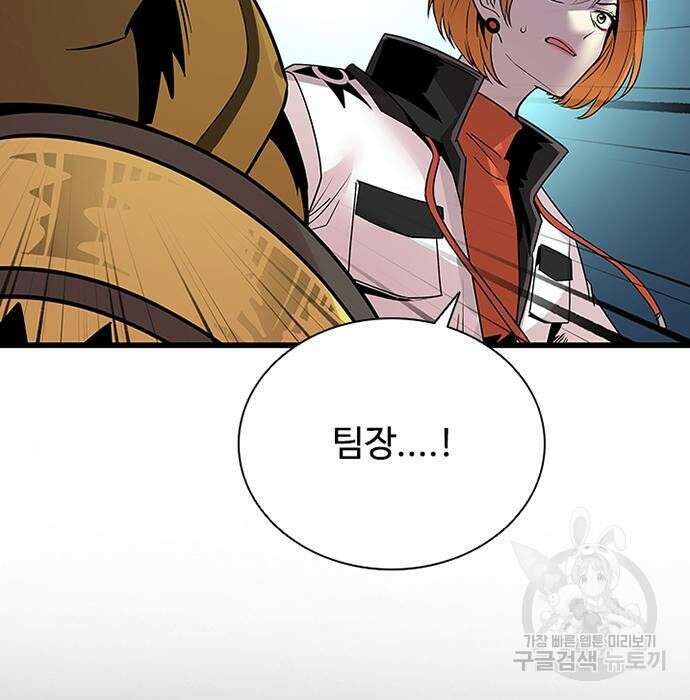 빌런투킬 92화 9