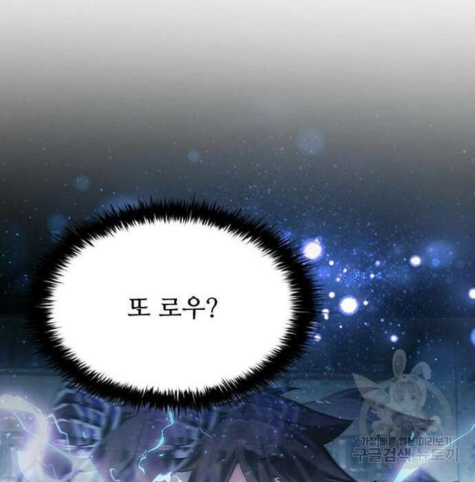 빌런투킬 92화 10
