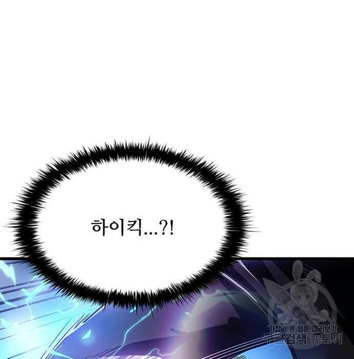 빌런투킬 92화 12