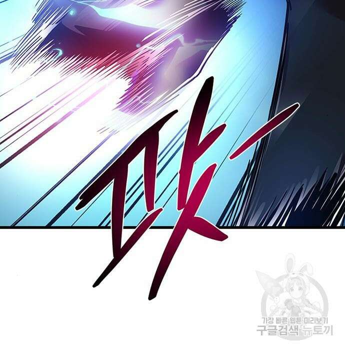 빌런투킬 92화 13