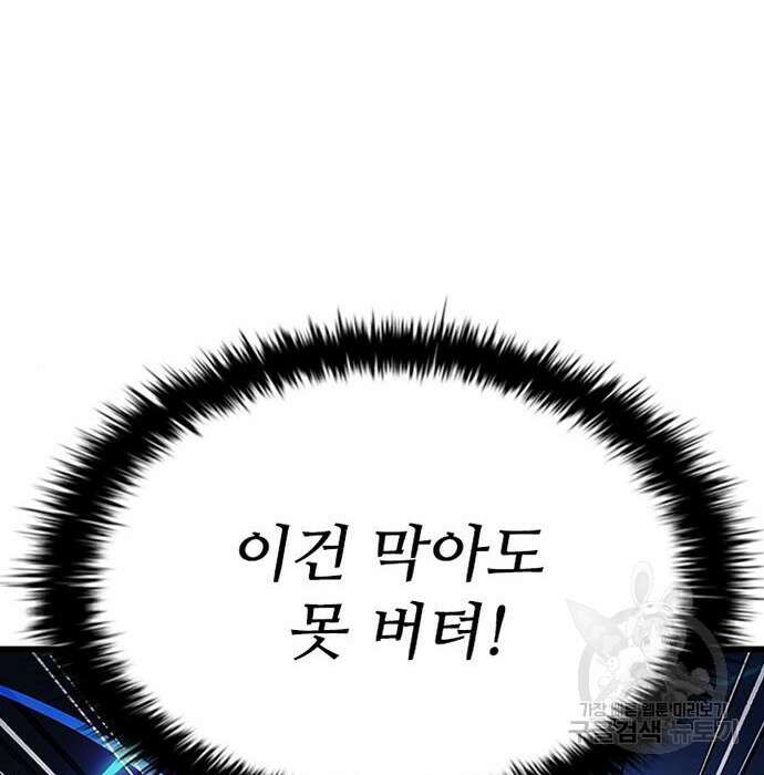 빌런투킬 92화 14